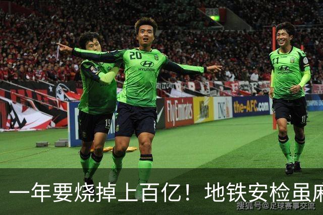 一年要烧掉上百亿!地铁安检虽麻烦,但是却养活几十万人就业